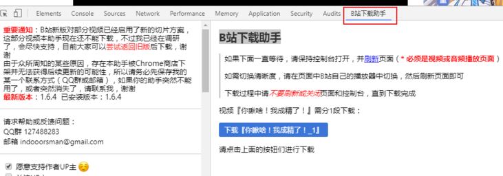 嗶哩嗶哩怎么下載視頻？教你bilibili下載視頻的操作方法