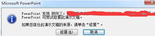 保存的PPT需要解除鎖定才能打開怎么辦？（已解決）