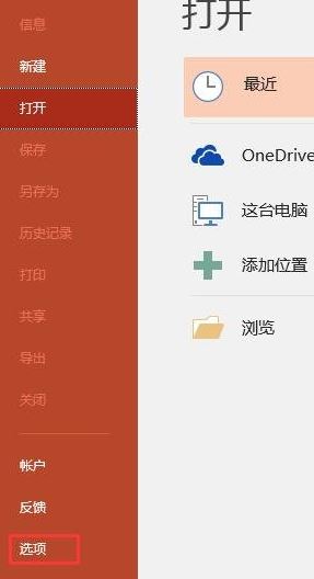 保存的PPT需要解除鎖定才能打開怎么辦？（已解決）