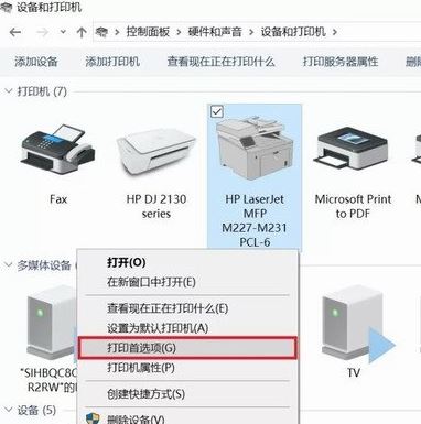 win7打印文檔提示：將介質(zhì)裝入紙盒1 怎么辦？（已解決）