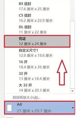 win7打印文檔提示：將介質(zhì)裝入紙盒1 怎么辦？（已解決）