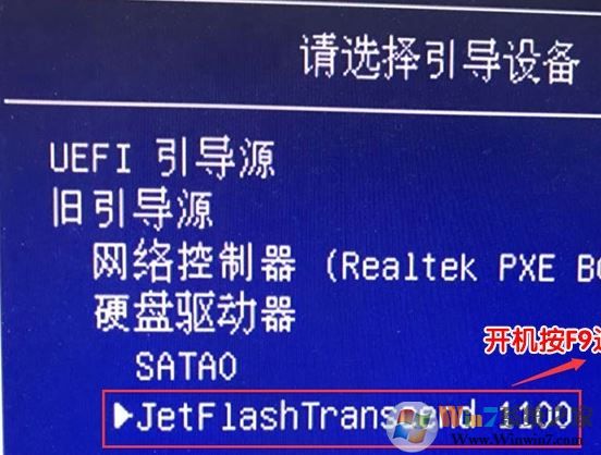 惠普Pavilion 550怎么裝win7？惠普Pavilion 550改win7旗艦版教程