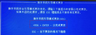 惠普Pavilion 550怎么裝win7？惠普Pavilion 550改win7旗艦版教程