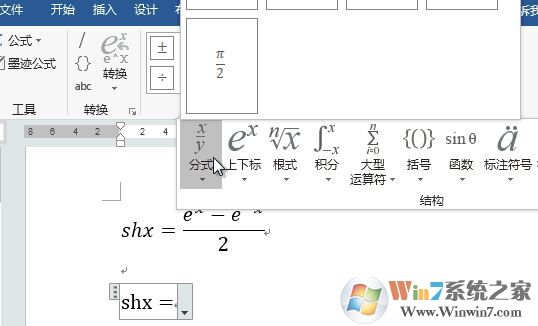 word怎么插入符號？word輸入箭頭、人民幣、鋼筋特殊符號方法