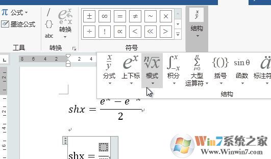 word怎么插入符號？word輸入箭頭、人民幣、鋼筋特殊符號方法