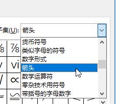word怎么插入符號？word輸入箭頭、人民幣、鋼筋特殊符號方法