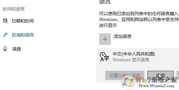 win10玩游戲按ctrl和shift切換中英文怎么取消？（已解決）
