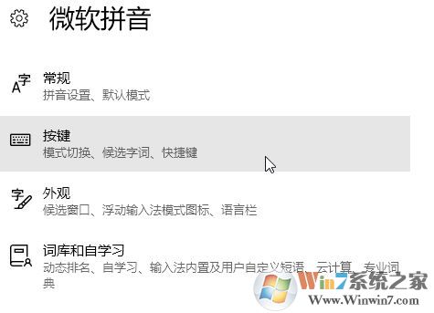 win10玩游戲按ctrl和shift切換中英文怎么取消？（已解決）