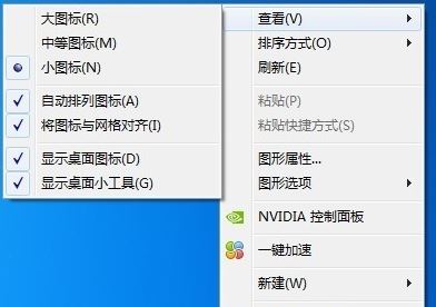 win7電腦桌面圖標(biāo)自動消失怎么辦？win7桌面圖標(biāo)消失解決方法