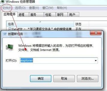 win7電腦桌面圖標(biāo)自動消失怎么辦？win7桌面圖標(biāo)消失解決方法