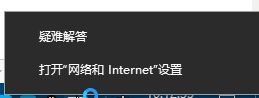 win10電腦連接wifi顯示無internet訪問怎么辦？wifi連接無法聯(lián)網(wǎng)修復(fù)教程
