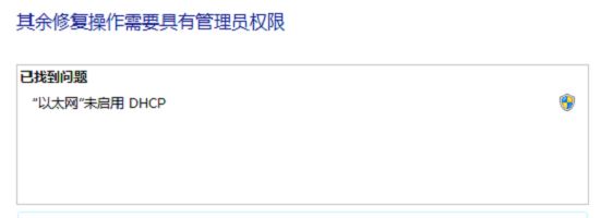 win10電腦連接wifi顯示無internet訪問怎么辦？wifi連接無法聯(lián)網(wǎng)修復(fù)教程