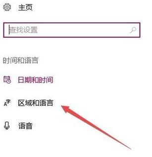 win10微軟商店變成英文版怎么改中文？微軟商店英文改中文教程
