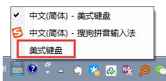 win7旗艦版無(wú)法刪除美式鍵盤怎么辦？（已解決）