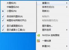 win7電腦桌面圖標(biāo)自動(dòng)消失怎么辦？win7桌面圖標(biāo)消失解決方法