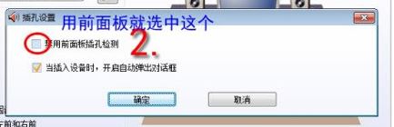 win10未插入揚(yáng)聲器或耳機(jī) 沒有聲音怎么辦？（已解決）