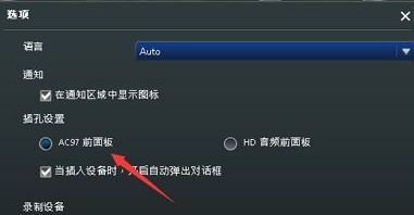 win10未插入揚(yáng)聲器或耳機(jī) 沒有聲音怎么辦？（已解決）