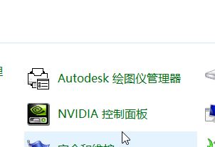 win10 nvidia控制面板找不到怎么辦？N卡控制面板打開(kāi)方法