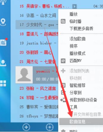 酷狗音樂緩存文件在哪？清理/獲取酷狗緩存教程