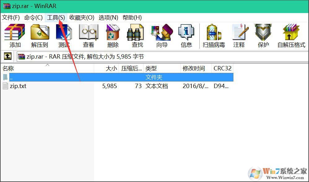Win8壓縮文件損壞怎么辦？Win8壓縮文件損壞的解決方法