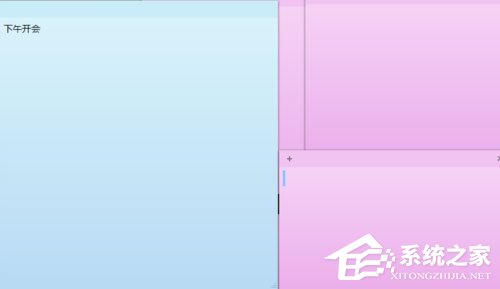 Win7桌面便簽怎么設(shè)置？Win7桌面便簽設(shè)置方法