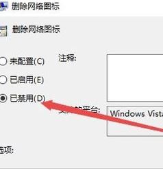 win10網(wǎng)絡(luò)圖標(biāo)消失無(wú)法聯(lián)網(wǎng)的解決方法