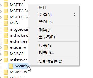 win10企業(yè)版Windows installer服務(wù)啟動(dòng)（全部）按鈕灰色怎么辦？
