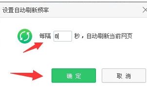 win7旗艦版如何讓網(wǎng)頁(yè)自動(dòng)刷新？自動(dòng)刷新網(wǎng)頁(yè)設(shè)置教程
