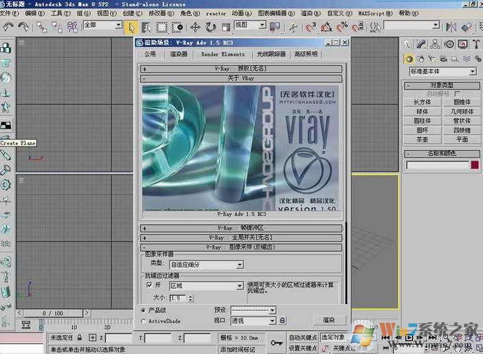 vray1.5安裝目錄不正確怎么辦？vray1.5安裝目錄不正確的解決方法