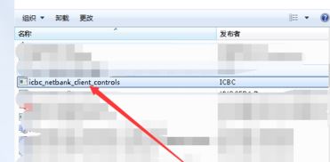 win7旗艦版：您尚未正確安裝工行網銀控件 的解決方法