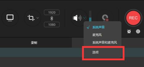 apowerrec錄屏沒聲音怎么辦？apowerrec錄制時(shí)沒有聲音解決方法