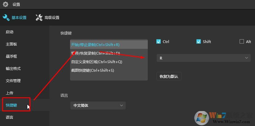 apowerrec 停止快捷鍵是什么？ApowerREC錄制熱鍵設(shè)置教程