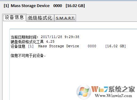儲存卡怎么格式化？win7系統(tǒng)存儲卡無法格式化的修復(fù)方法