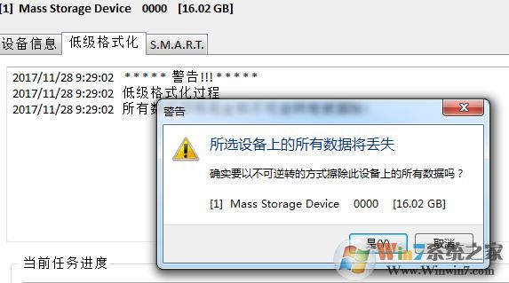 儲存卡怎么格式化？win7系統(tǒng)存儲卡無法格式化的修復(fù)方法
