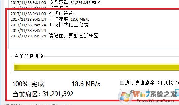 儲存卡怎么格式化？win7系統(tǒng)存儲卡無法格式化的修復(fù)方法