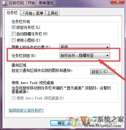 win7旗艦版任務(wù)欄窗口不重疊怎么辦？win7任務(wù)欄窗口重疊調(diào)法