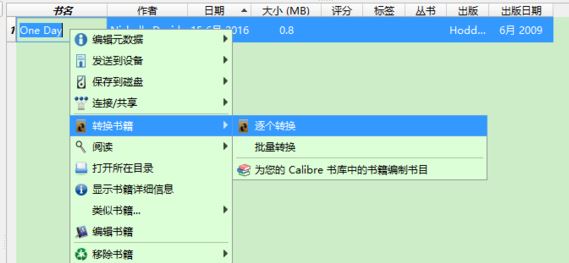 epub 轉(zhuǎn) txt怎么轉(zhuǎn)？教你epub轉(zhuǎn)txt格式方法