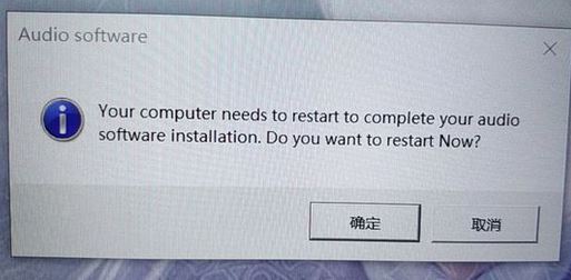 win10系統(tǒng)經(jīng)常彈出：audio software 窗口怎么辦？（已解決）