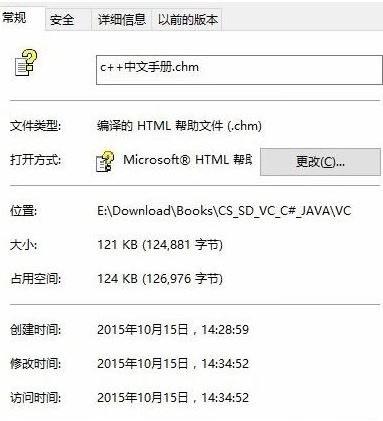win10系統(tǒng).exe的電子書無(wú)法打開的解決方法