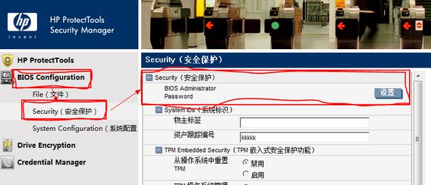 HP商用筆記本BIOS密碼忘記了怎么辦？惠普電腦清除BIOS密碼教程