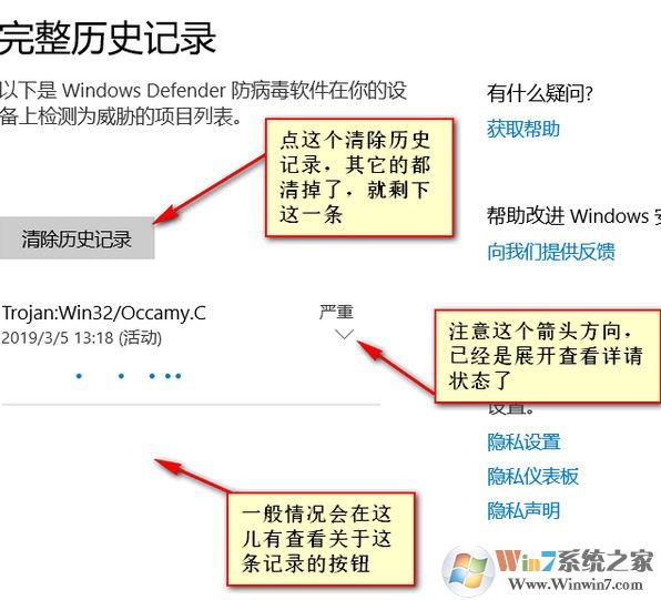 win10 Windows Defender歷史記錄無(wú)法清除怎么辦？（已解決）