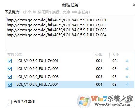 迅雷批量下載怎么用？教你使用迅雷批量下載的方法