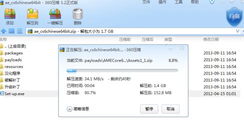 ae的漢化補丁怎么用？ae漢化包使用教程