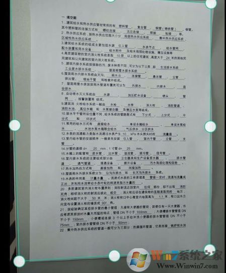 全能掃描王怎么用？全能掃描王掃描詳細(xì)教程
