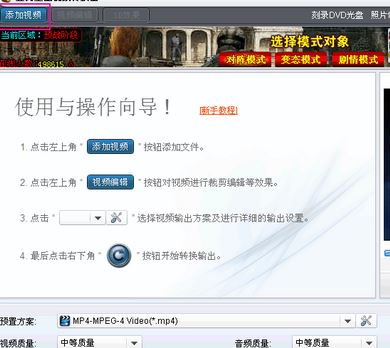 貍窩視頻轉(zhuǎn)換器怎么用？貍窩視頻格式轉(zhuǎn)換器使用教程