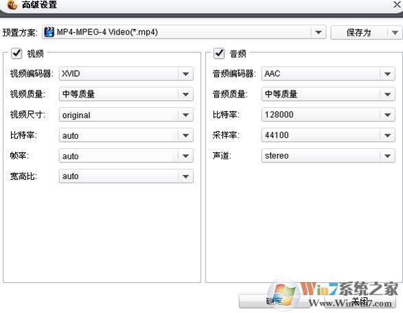 貍窩視頻轉(zhuǎn)換器怎么用？貍窩視頻格式轉(zhuǎn)換器使用教程