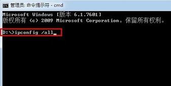 cmd怎么查ip？win7旗艦版cmd查看本機(jī)ip圖文教程