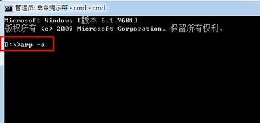 cmd怎么查ip？win7旗艦版cmd查看本機(jī)ip圖文教程