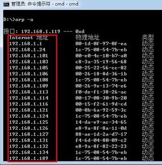 cmd怎么查ip？win7旗艦版cmd查看本機(jī)ip圖文教程