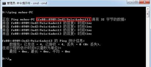 cmd怎么查ip？win7旗艦版cmd查看本機(jī)ip圖文教程